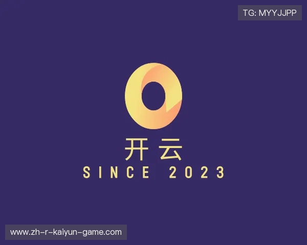 关于开云娱乐